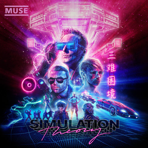 Muse: Simulation Theory ( LP )