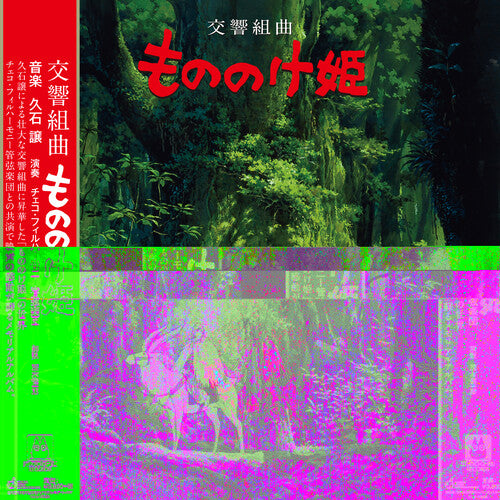 Joe Hisaishi: Princess Mononoke: Symphonic Suite ( LP )