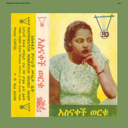 Asnaketch Worku: Asnaketch ( LP )