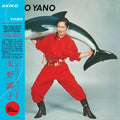 Akiko Yano: Iroha Ni Konpeitou ( LP )