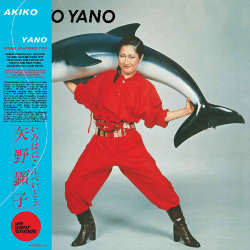 Akiko Yano: Iroha Ni Konpeitou ( LP )