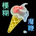 Blur: Magic Whip ( LP )
