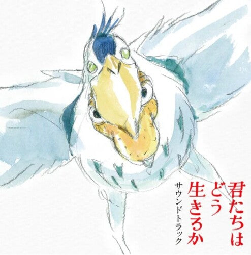 Hisaishi, Joe / Yonezu, Kenshi: The Boy and the Heron (Original Soundtrack) ( LP )
