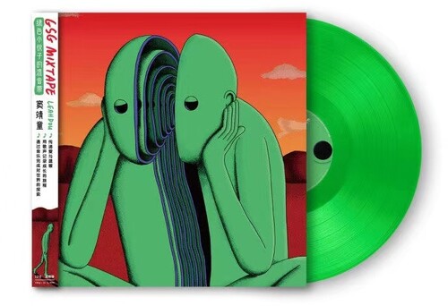 Leah Dou: GSG Mixtape - Limited Transparent Green Vinyl ( LP )