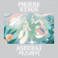 Phoebe Rings: Aseurai ("BLUE BUTTERFLY" BLUE AND CLEAR SPLATTER VINYL) ( LP )