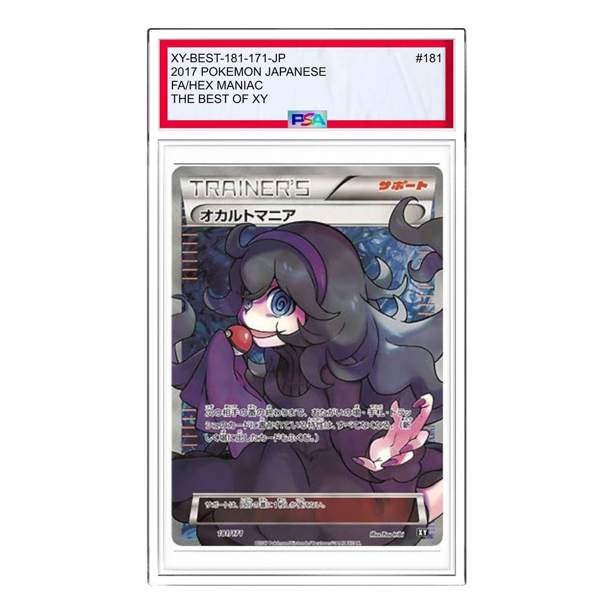 Pokemon The Best of XY [XY-BEST 181/171] 'Hex Maniac' XY-BEST-181-171-JP
