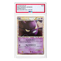 Pokemon SoulSilver Collection [L1-S 037/070] 'Crobat' L1-S-037-070-JP