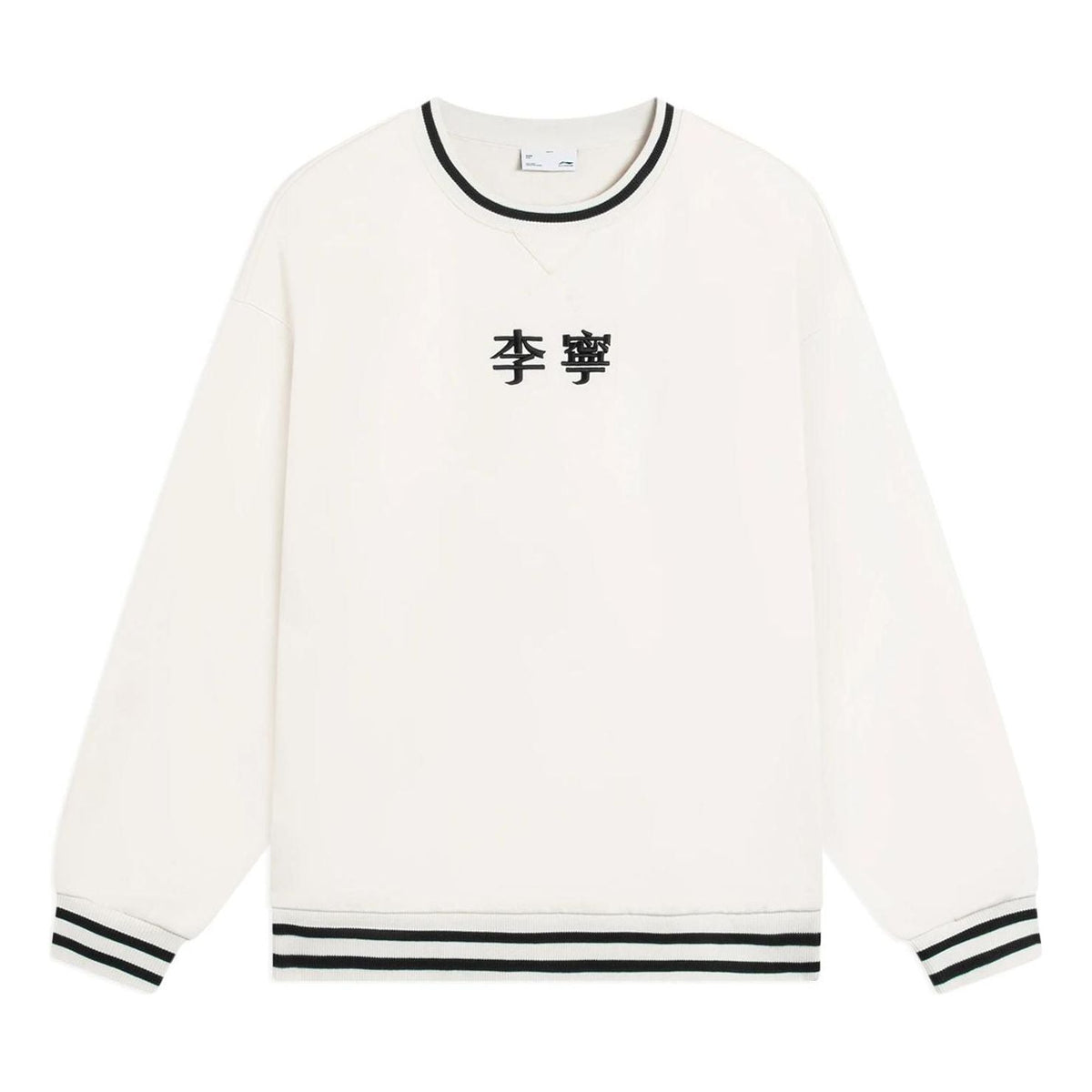Li-Ning Striped Embroidered Logo Sweatshirt 'Beige' AWDSF99-1