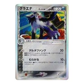 Pokemon Holon Research Tower [PCG6 070/086] 'Mightyena Delta Species R: Resale' PCG6-070-086-JP