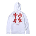 Li-Ning Paris Fashion Week Hoodie 'White Red' AWDNB85-1