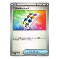 Pokemon Pokemon Card 151 [SV2a 152/165] 'Energy Sticker U' SV2A-152-165-JP