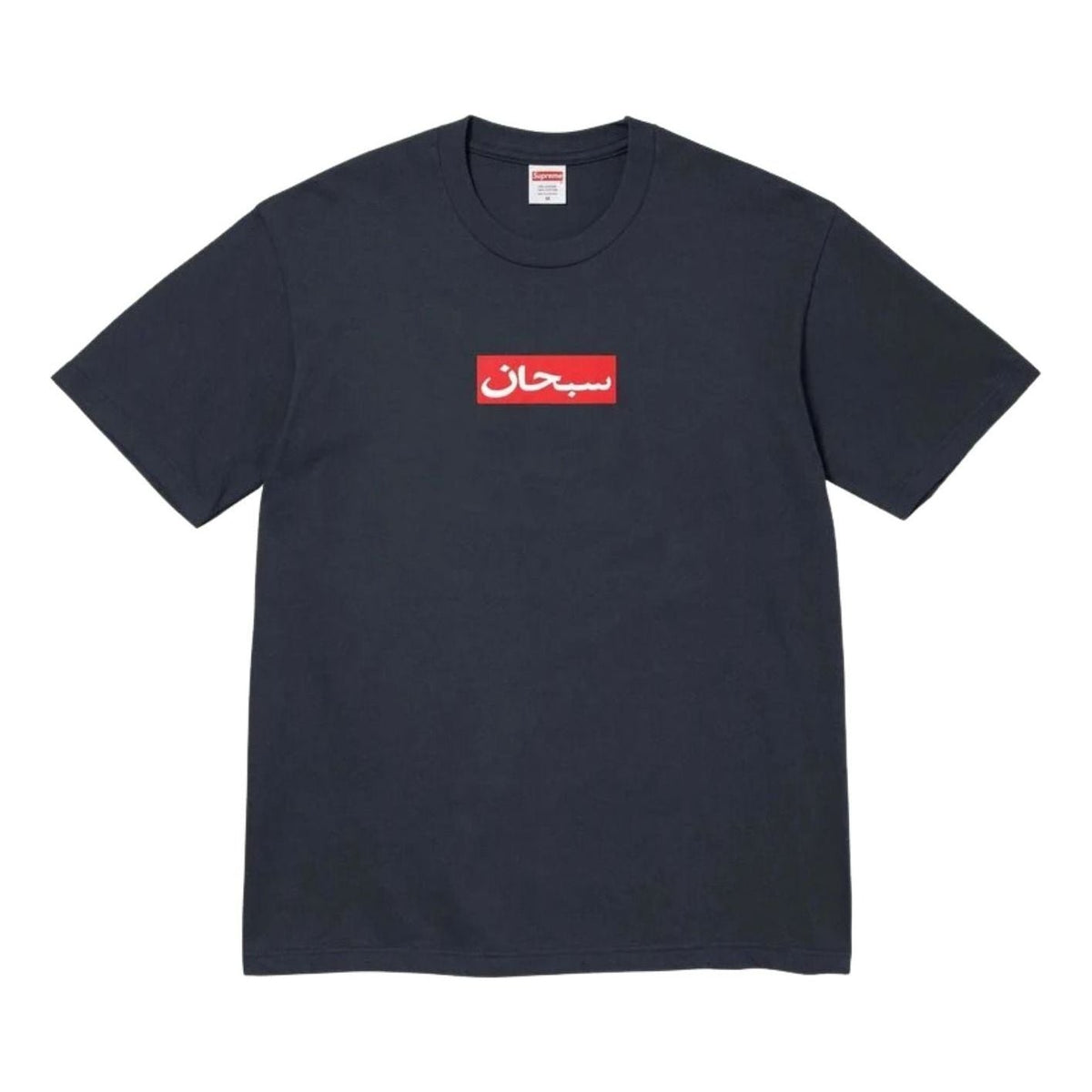 Supreme SS26 Arabic Box Logo T-Shirt 'Navy' SUP-SS26-002-NVY
